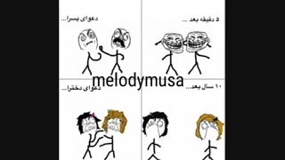 فرق دعوای پسرا و دخترا