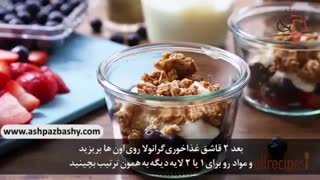پارفه توت های تابستونی