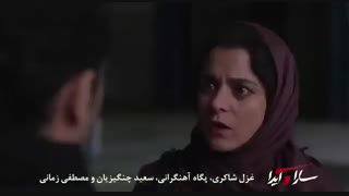 تیزر فیلم سارا وآیدا