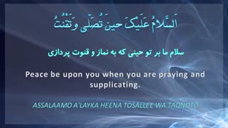 Ale Yassin (HD) زیارت آل یس - www.shoppluss.ir