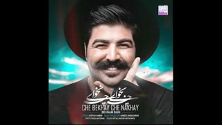 آهنگ جدید بهنام بانی:چه بخوای چه نخوای