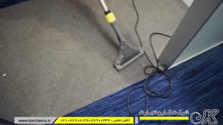موکت شوی و فرش شوی صنعتی KARCHER | کارن تجارت