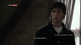 سریال مدرسه شبانه روزی قسمت 87 با دوبله فارسی