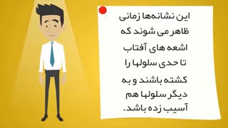 اشعه های فرابنفش