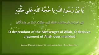 Dua Tawassul - دعای توسل (HD) - www.shoppluss.ir