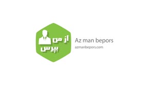 افتتاح کانال از من بپرس