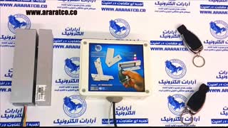 قفل برقی ریموت دار درب شیشه ای سکوریت میرال