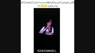 وقتی شیومین ادای فنارو در میاره