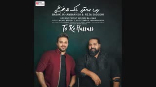 موزیک تو که حساسی بابک جهانبخش و رضا صادقی - زدسانگ