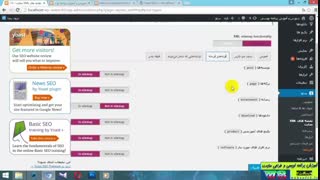 آموزش سئو وردپرس با افزونه yoast