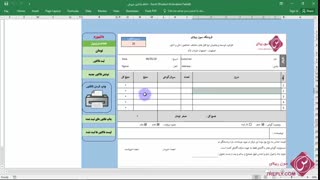 آموزش ساخت و صدور فاکتور فروش در اکسل به صورت هوشمند