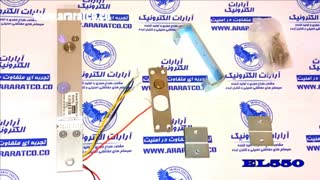 قفل الکترومکانیکی برقی شافتی الکترومغناطیسی زبانه دار