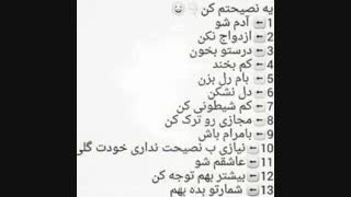 لطفا همه بگییییییییییین خخ ممنون میشم