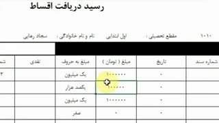 دانلود فیلم پروژه ی صدور کارنامه برای 600 تا 1000 نفر در اکسل 2016  قسمت 6