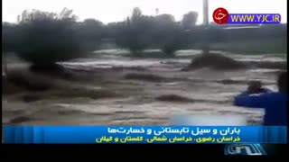 بارش باران تابستانی منجربه سیل مرگبار در شمال کشور شد