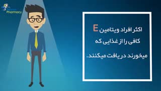 ویتامین E