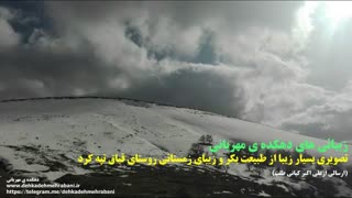 دهکده ی  مهربانی