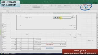 دانلود فیلم پروژه ی صدور کارنامه برای 600 تا 1000 نفر در اکسل 2016  قسمت 10