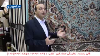 فرش خوب چه فرشی است ؟ مجله روزنو پلاسماجت