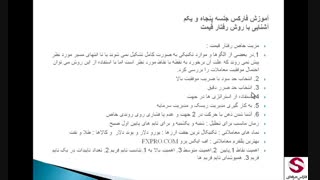 51. روش Price Action رفتار قیمت در بورس ارز-حرفه ای