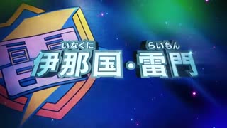 【イナズマイレブン アレスの天秤】超新作映像「フットボールフロンティア編」HD