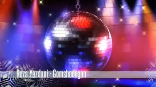 رضا یزدانی - گمشدگان