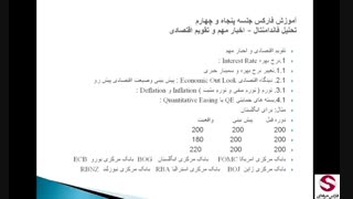 54. اخبار مهم و تقویم اقتصادی تحلیل فاندامنتال-حرفه ای