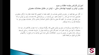 73. باینری اپشن رگوله یا معتبر و رگولاتور-آپشن