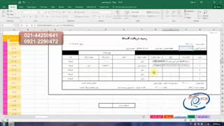 دانلود فیلم پروژه ی صدور کارنامه برای 600 تا 1000 نفر در اکسل 2016  قسمت 13