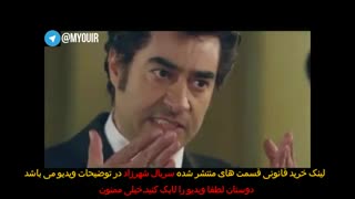 سریال شهرزاد 2 قسمت 8 (لینک دانلود حلال)
