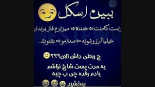 صرفا جهت خنده....