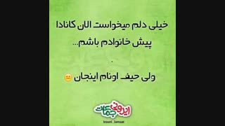 حیف خخخخ...