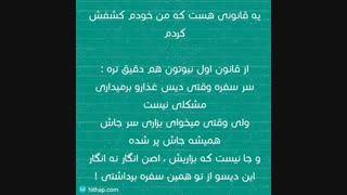 تا کشفیات بعد...