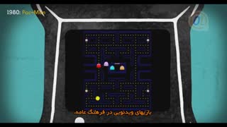 بازی های نوستالژیک ویدیویی چطور به دنیای ما آمدند؟!!