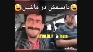 دابسمش بایرام(نیما)