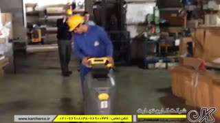 اسکرابر دستی کارچر آلمان کف شور دستی KARCHER