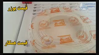 فروش سیم  2 در 75 در اصفهان فروش به همکار انواع کابل