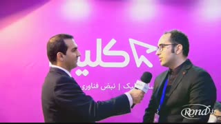 گزارش سایت رند از بیست و سومین نمایشگاه الکامپ