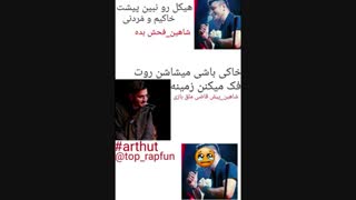لینک ویدیوی رای گیری مسابقه خنداننده برتر تو توضیحات^__^