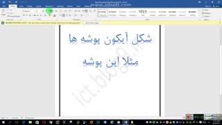 آموزش عوض کردن شکل ایکون پوشه