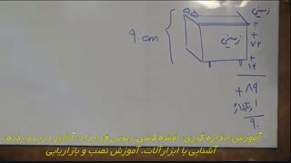 آموزش کابینت سازی صددرصد عملی : 09127500471