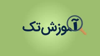 آموزش بزرگنمایی بصورت موشن گرافیک در افترافکت