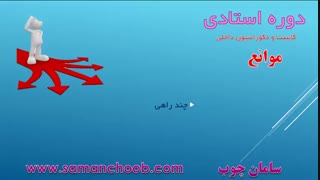 دوره استادی آموزش کابینت سازی