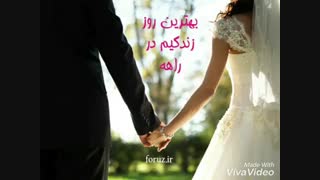 ❤❤عشق و همسر مانند نماز است نیت که کردی ، دیگر نباید به اطرافت نگاه کنی❤❤