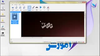 آموزش نرم افزار حذف لو گو مزاحم از روی فیلم(remove logo ) بخش دوم