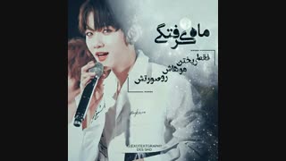 ماه گرفتگی ❤