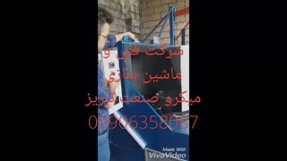 شستشوی دستگاه قطعه شویی سنگین جرثقیل دار ساخت میکرو صنعت تبریز
