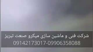 تو شویی کارواش نانو بخار ماشین سازی میکرو صنعت تبریز