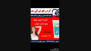 سفید کننده ناحیه تناسلی و زیربغل تضمینی