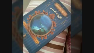 تازیانه نه سر